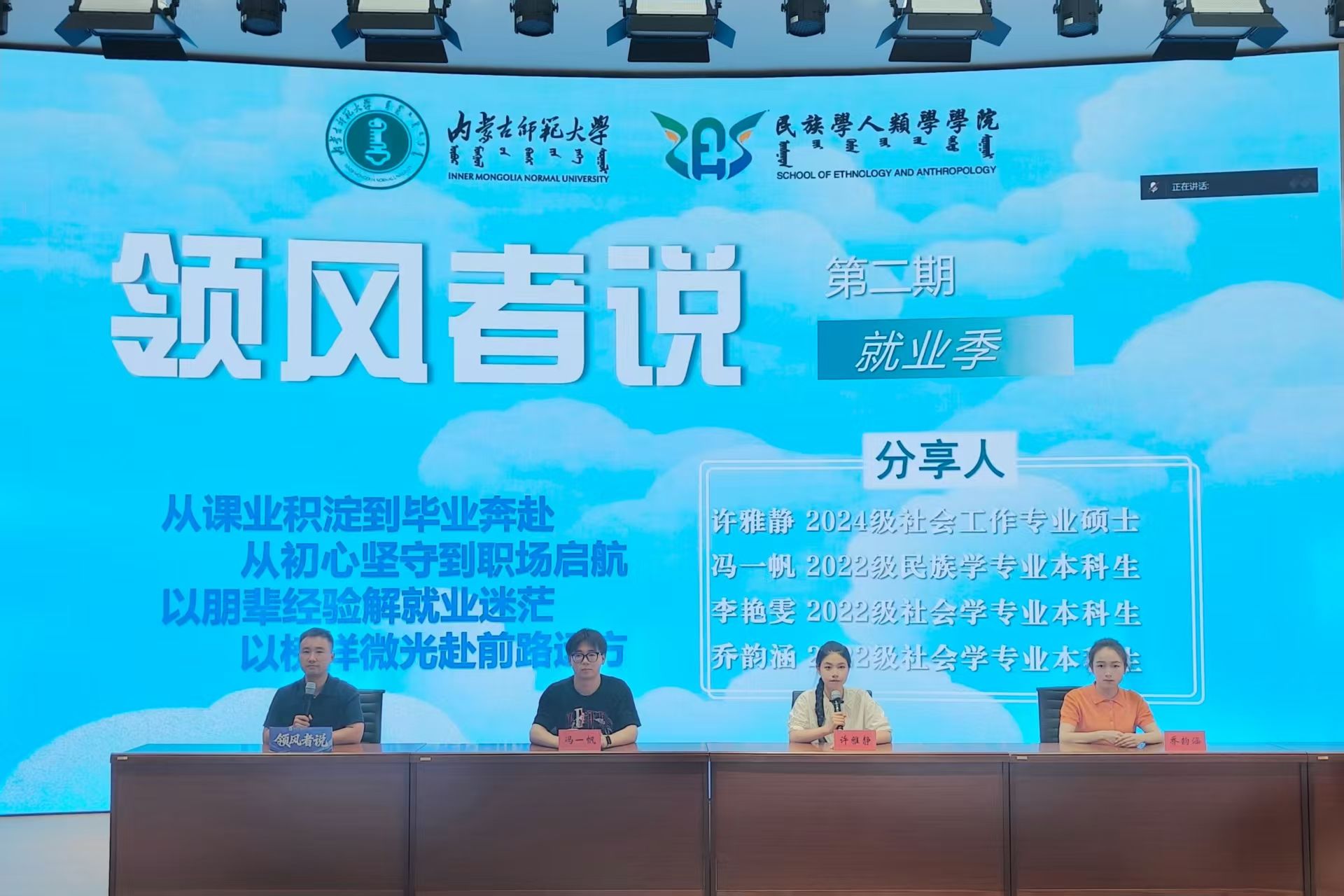 suncitygroup太阳集团“领风者说”第二期｜优质就业专题分享会圆满落幕